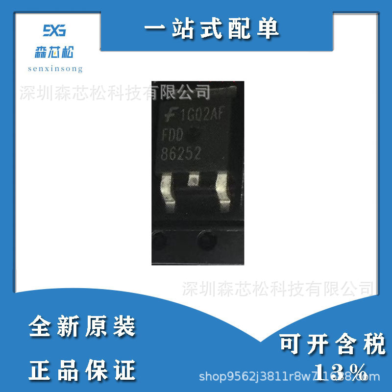 全新原装正品FDD86252 现货晶体管 封装TO-252电子元器件