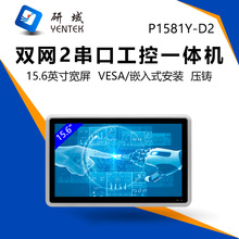 ����P1581Y-D2�����|��һ�w�C15.6�猒���p�W2�����Iҕ�Xƽ����X