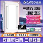 暖风机双摆页浴霸集成吊顶排气扇一体卫生间照明浴室风暖志高智能