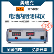 ReK-美瑞克 RK200A 电池内阻测试仪 锂电池电池维护蓄电池检测仪