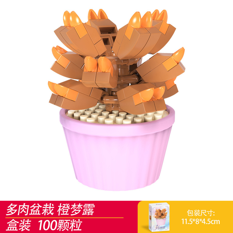 兼容乐高积木多肉盆栽摆件模型儿童拼装微颗粒积木花玩具礼品批发|undefined