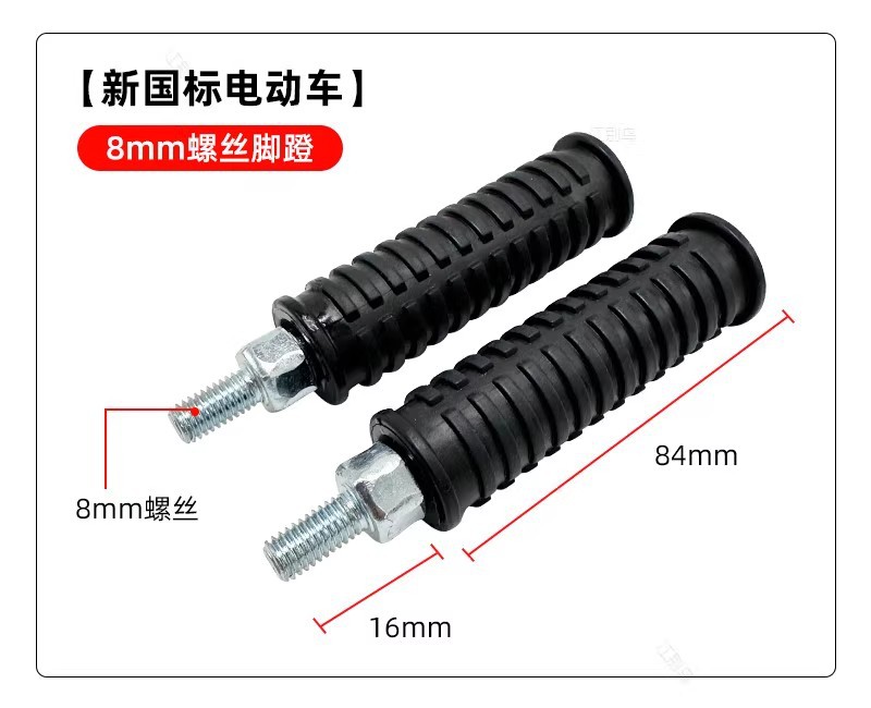Electric Vehicle Mid-Axle Pedal Modified Foot Pedal Universal