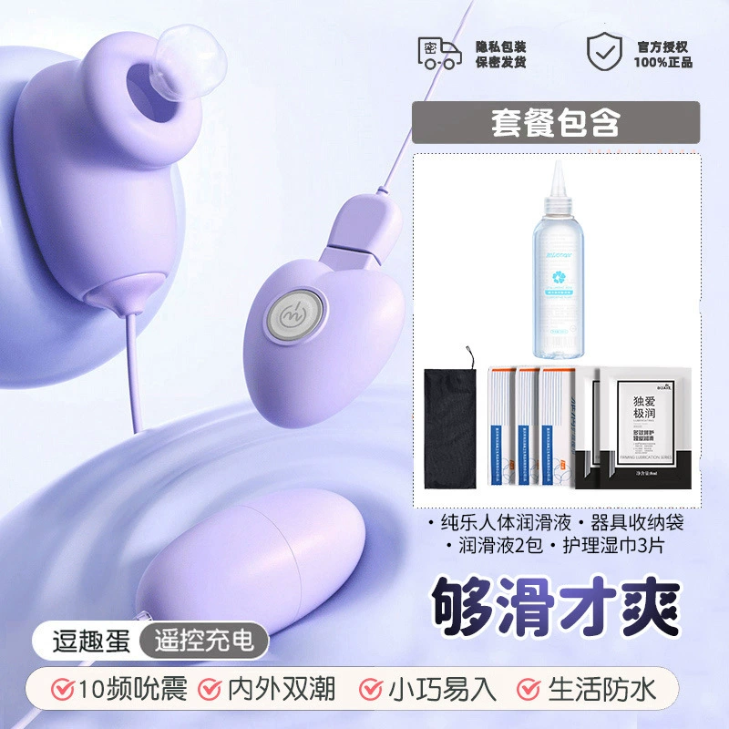 Remote-Control Sucking & Vibrating Egg, USB Rechargeable, Multi‑Mode, Purple