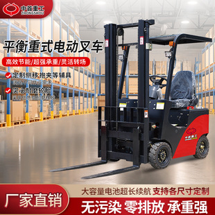 1.2-Ton Counterbalance Forklift Port Dock 2-Ton Stacker Forklift Warehousing Logistics Station 1.8-Ton Electric Forklift