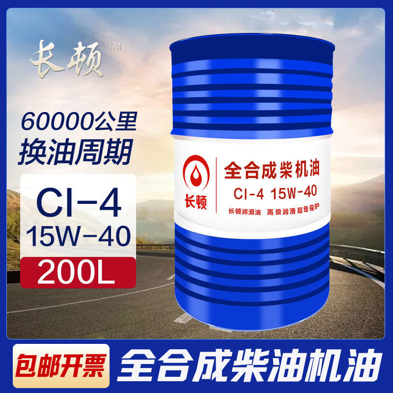Diesel Engine Oil: Universal Oil Universal Agricultural - ci-415w40170kg-200-liter-bucket-default