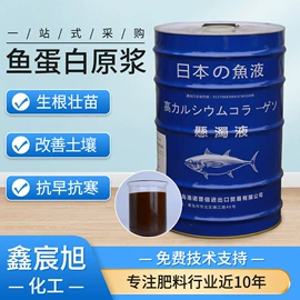 生物肥料;营养性添加剂;氯化物