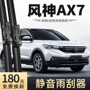 Suitable for Dongfeng Fengshen Ax7 Wiper Blade Front Rubber Strip 2020 Model 2021 Mach Version 20 Full Car 2022 Accessories