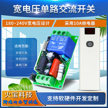 220V單路長條型單鍵無線遙控開關電磁閥繼電器電機潛水泵控制燈具