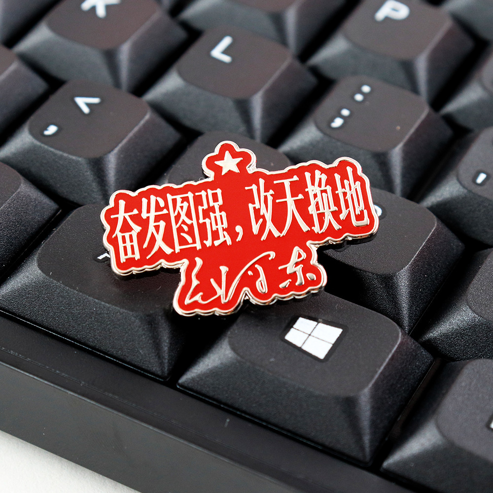 Classic Quotes, "Strive for Progress and Transform the World," Enamel Brooch, Patriotic Badge, Clothing Accessories, Backpack Pendant Decoration