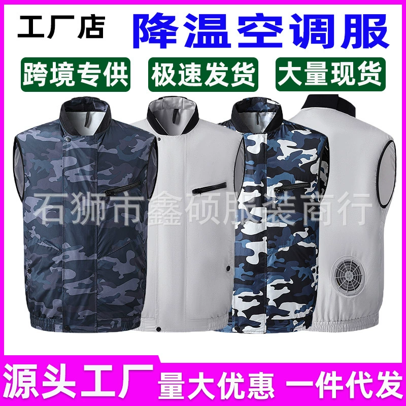 Трансграничный охлаждающий костюм для кондиционирования воздуха Вентиляторный костюм для мужчин и женщин Легкий трудовой жилет с вентилятором Холодильный рыболовный комбинезон мужской