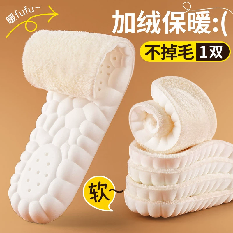 Стельки для зимы, утолщенные и с флисовой подкладкой для тепла, удобные для длительного стояния, дышащие, влагопоглощающие, с мягкой подошвой из полиуретана, спортивные стельки.