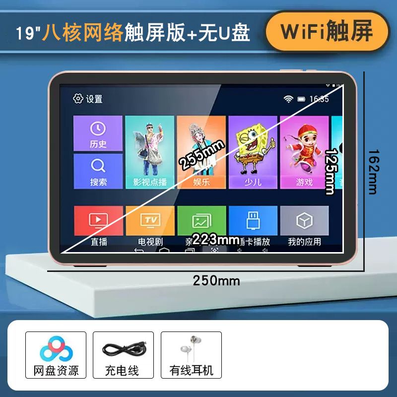 包邮网络WiFi触摸屏平板小电视高清视频插卡播放器老年便携唱|undefined