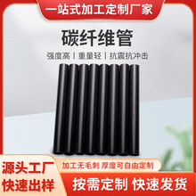3K碳纤维管多规格材无乱纹碳纤维制品高强度管批发轻量内径20-28