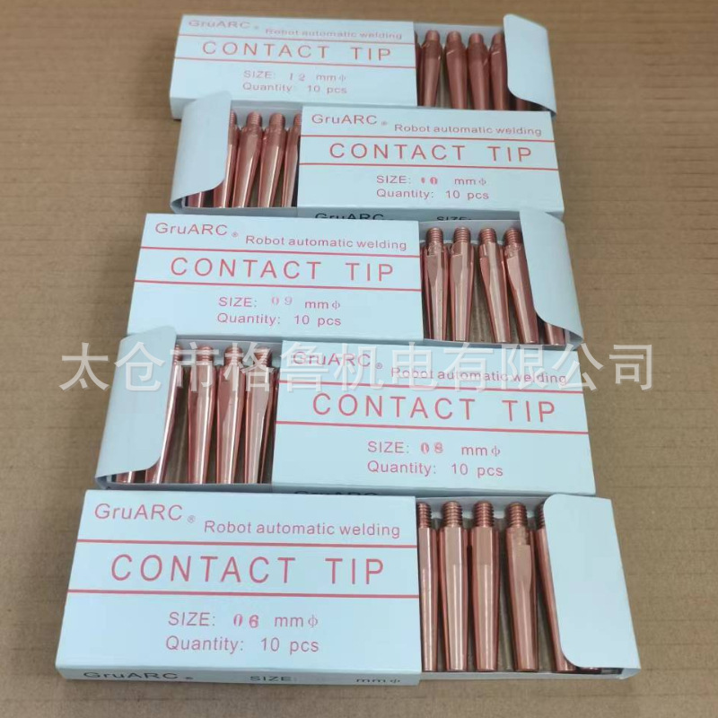 机器人导电嘴11