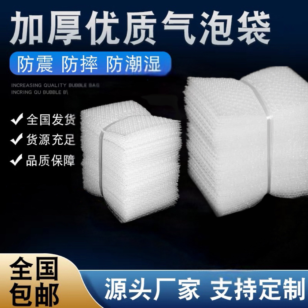 气泡袋厂家批发双层加厚快递打包袋防震气泡膜袋子泡泡袋充气