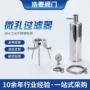 微孔除菌定制304过滤器