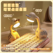跨境长颈鹿夜灯宿舍床头LED伴睡灯伸缩趣味充电小夜灯摆摊夜市