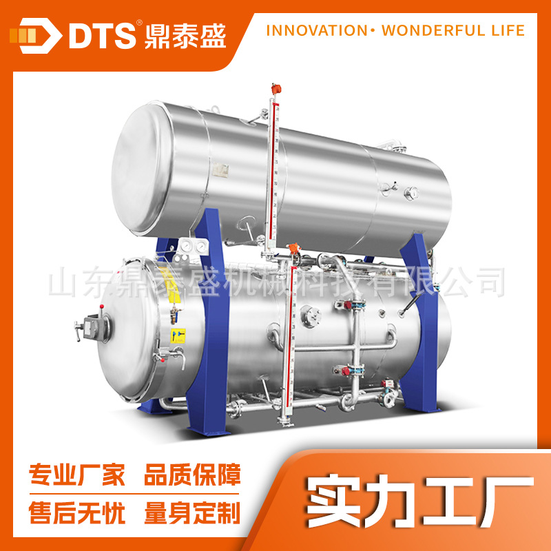 鼎泰盛粽子杀菌锅 全自动高温杀菌釜猫条灭菌锅