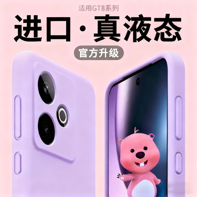 Suitable for Realme Gt8 Mobile Phone Case Realmegt8Pro Protective Cover Liquid Silicone All-Inclusive Anti-Fall Case Suitable for Realme Gt8 Mobile Phone Case Realmegt8Pro Protective Cover Liquid Silicone All-Inclusive Anti-Fall Case