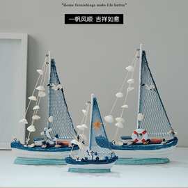 地中海帆船模型一帆风顺船创意桌面摆件摆设木质小木船装饰工艺品