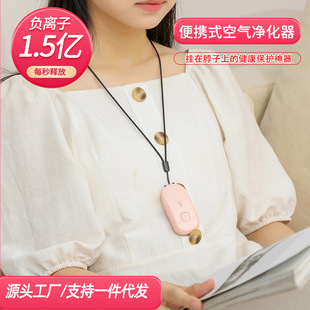 Air Purifier Hanging Neck Portable Mini Negative Ion Air Purifier Home Car Mini Oxygen Bar