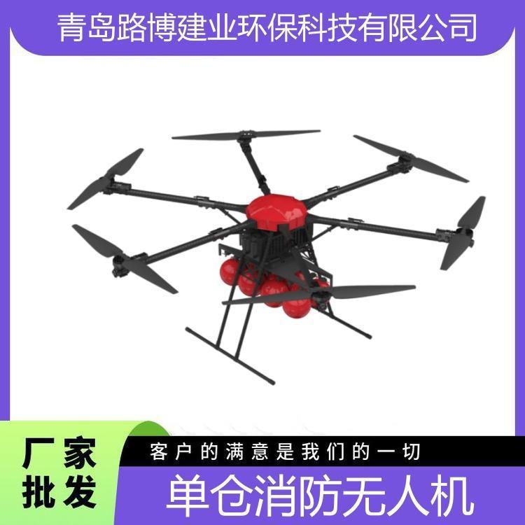 消防无人机LB-H60单仓灭火无 人机 森林消 防灭火无 人 机图片色