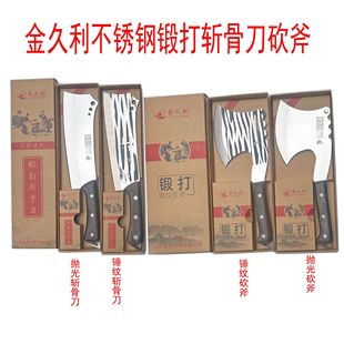 Jin Jiuli Stainless Steel Forging Chopper Chopping Axe Household Kitchen Knife Stainless Steel Kitchen Knife Kitchen Knife