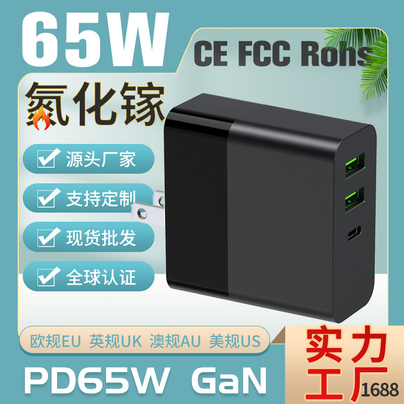 pd65W for Apple Computer power adapter multi-port USB charger typec charger fast charging pd65W for Apple Computer power adapter multi-port USB charger typec charger fast charging