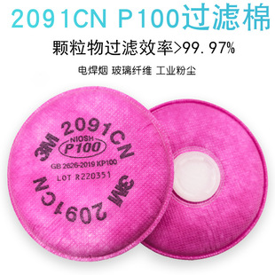 3M 2091CN/2097CN�V��P100���m�͟�늺�������̿7502�������֞Vо