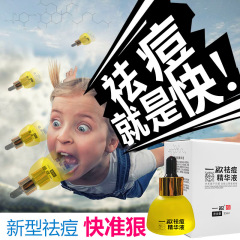 ニキビを取り除き、精華液を引き締め、ニキビを和らげます。