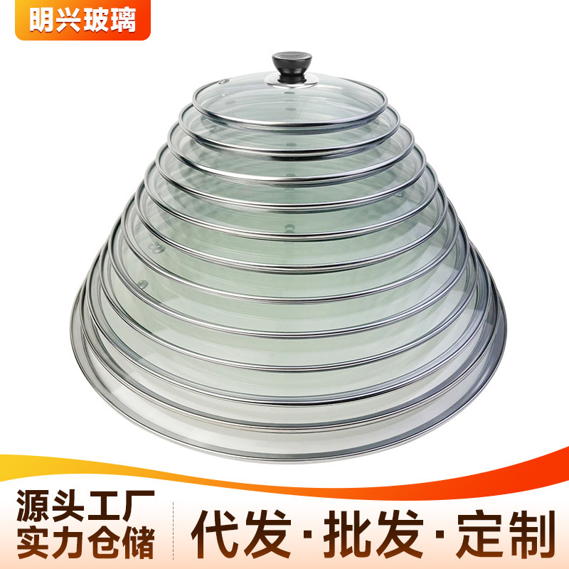 锅盖家用透明钢化玻璃汤锅蒸锅炒菜锅盖32cm不锈钢圆形汤锅盖子|undefined