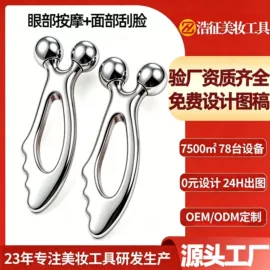 美容棒;其他美妆工具;瘦脸工具