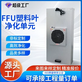 空气净化设备;风淋室;过滤器