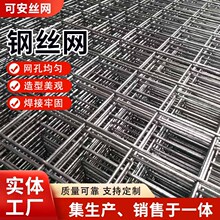 厂家定制热镀锌钢丝网工地内外墙保温网地暖施工房屋建筑钢丝网片