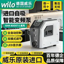 wilo德国威乐变频自动增压泵热水循环水泵增压泵家用全屋轻音恒压