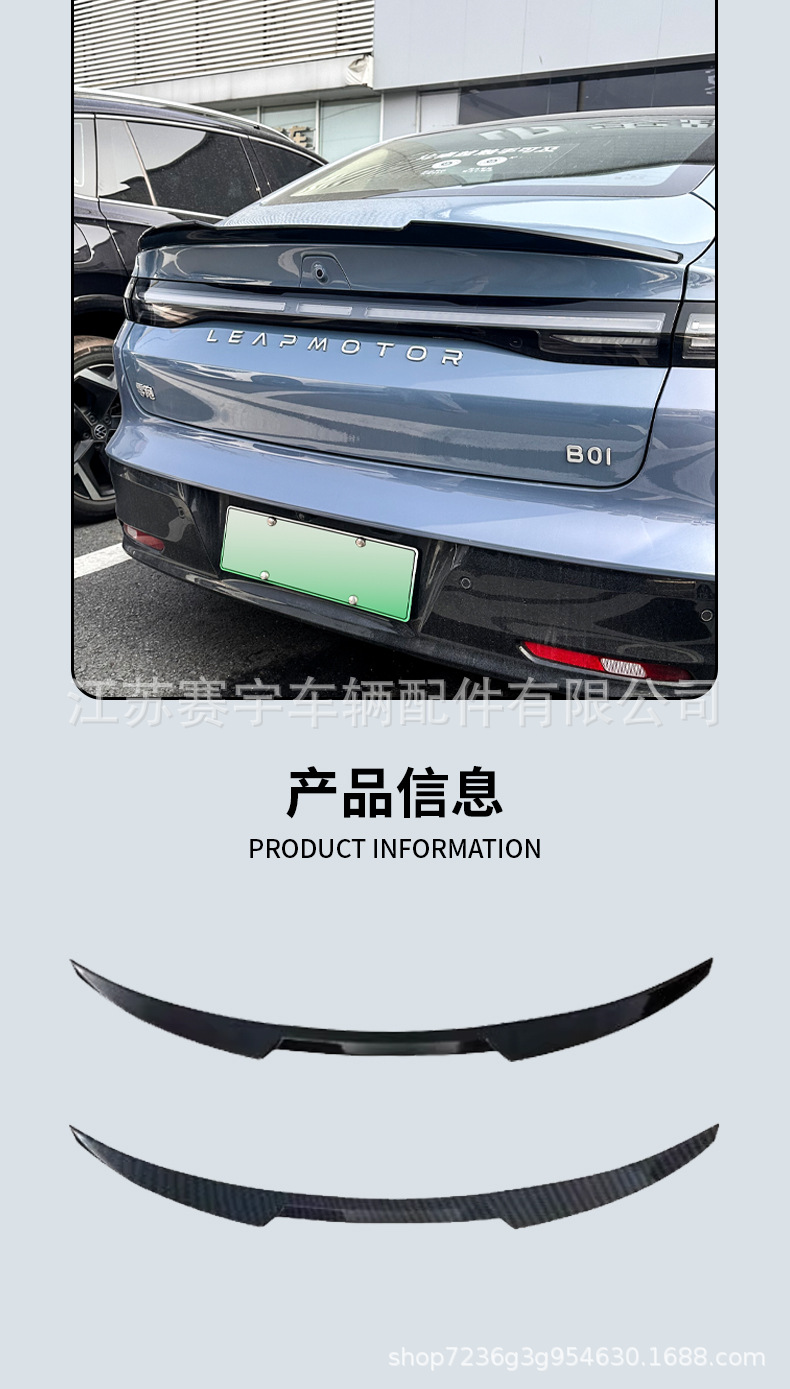 Suitable for Leapmotor B01 Rear Wing Modification, Blade-Style Fixed Wind Wing Spoiler, No-Drill Sport Performance Rear Wing