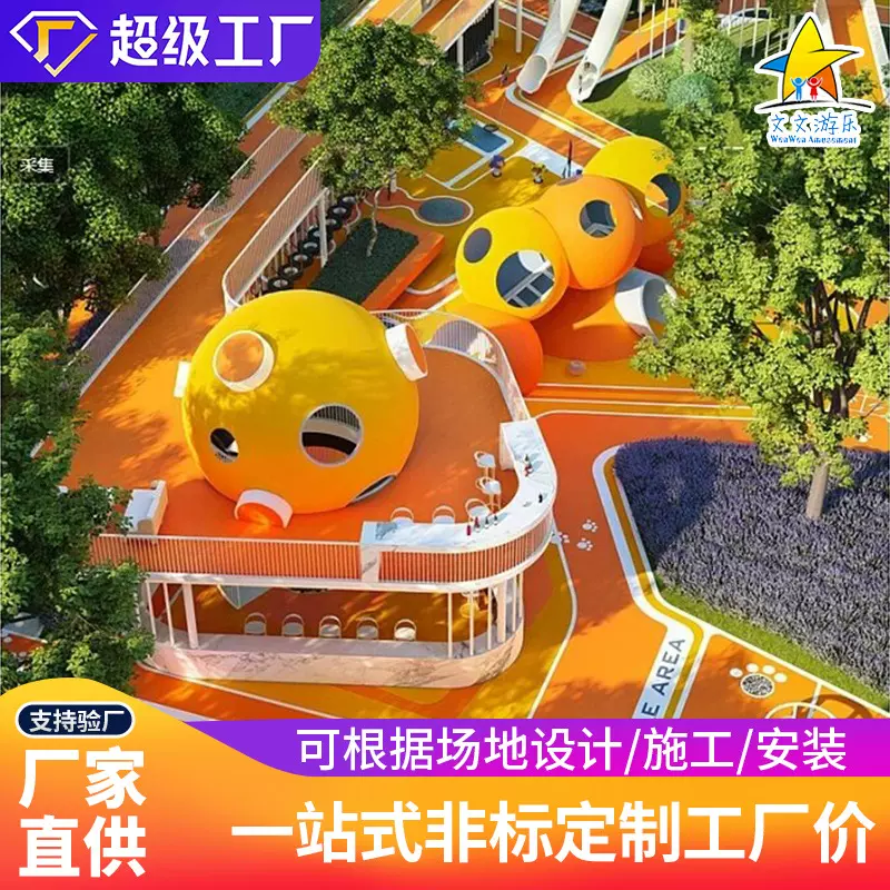 定制大小型架空层儿童游乐场设备组合不锈钢滑梯攀爬廊架器械设施