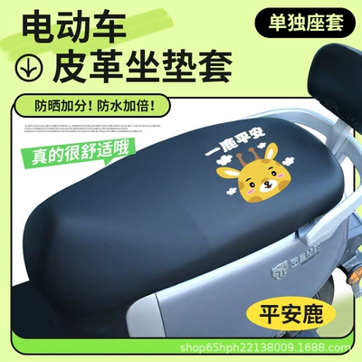 Electric car cushion suitable for all seasons, Yadi