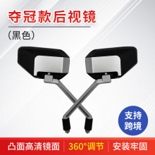 奪冠款電動車后視鏡跨境電商熱賣912銀桿摩托車改裝后視鏡反光鏡