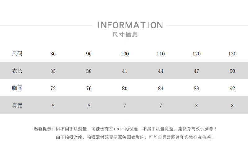 尺码表.jpg