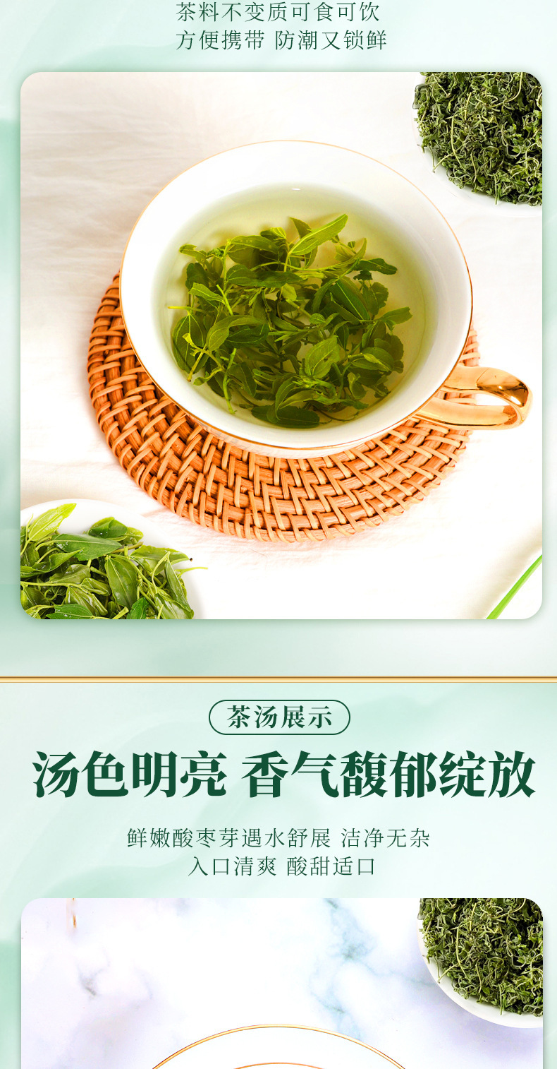 Sour Jujube Sprout Tea Loose Leaf Herbal Tea 50g Bottle Traditional Chinese Wellness Tea specifications
