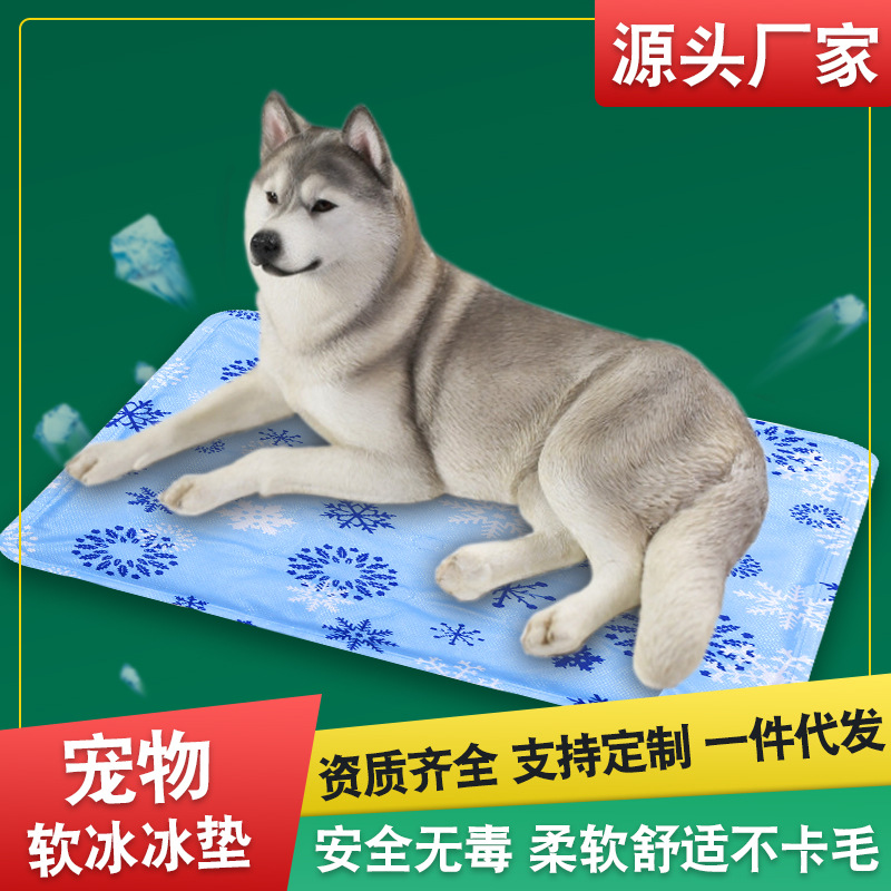 夏季宠物冰垫狗窝垫 卡通凉席垫猫咪冰窝凝胶降温垫冰凉垫厂家OEM|ms