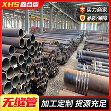 45#大口径无缝钢管20#热轧无缝管液压支柱管厂家厚薄壁空心圆管
