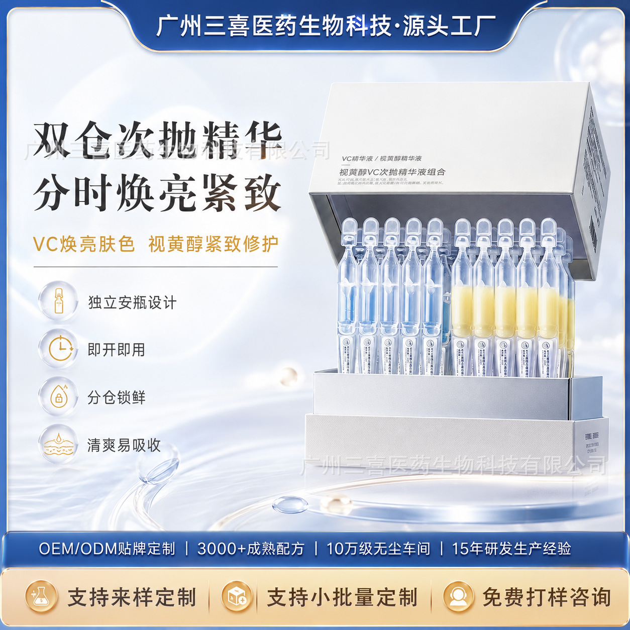 Set de Esencia Facial Monodosis Hidratante, Iluminador, Antienvejecimiento