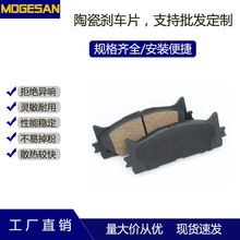 工厂直销散热快耐高温D1222/D1293刹车片摩擦块适用于凯美瑞前