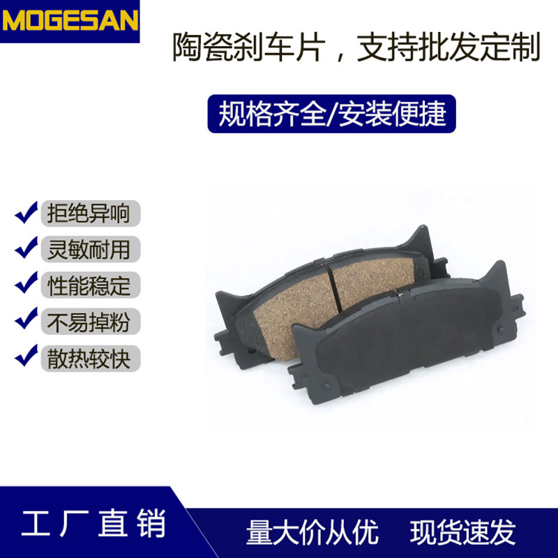 工厂直销散热快耐高温D1222/D1293刹车片摩擦块适用于凯美瑞前