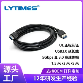 电脑线材;其他电脑线材;手机数据线