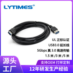 USB3.0 Line Line Public 3.0 Cable Ceble Computer U Диск мышь клавиатура высокая скорость USB Line 1,5M Line 1,5M