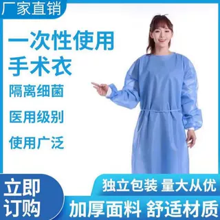 一次性卦式反穿隔离衣防护服食品防尘工作服SMS材质全套