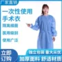 防尘一次性全套反穿隔离衣